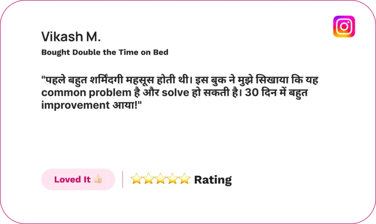 Intimacy Academy Double the time on bed ebook